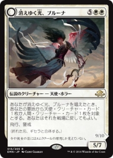 Bruna, the Fading Light // Brisela, Voice of Nightmares (Bottom)