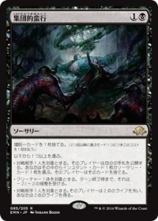Collective Brutality