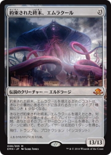 Emrakul, the Promised End