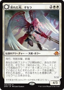 Gisela, the Broken Blade // Brisela, Voice of Nightmares (Top)