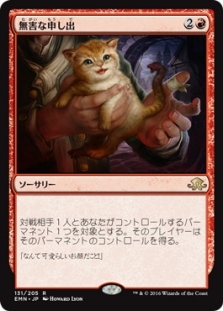Harmless Offering