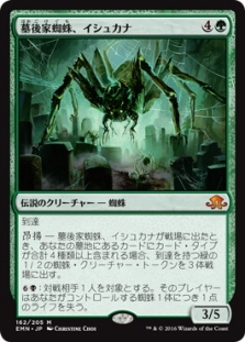 Ishkanah, Grafwidow