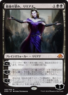 Liliana, the Last Hope