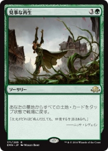Splendid Reclamation