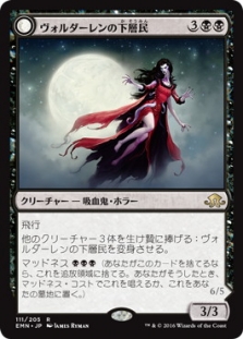Voldaren Pariah // Abolisher of Bloodlines
