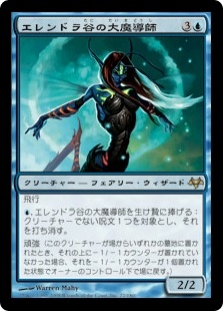 Glen Elendra Archmage