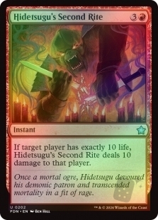 Hidetsugu's Second Rite