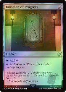 Talisman of Progress (Surge Foil)