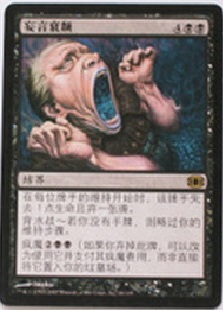 Gibbering Descent