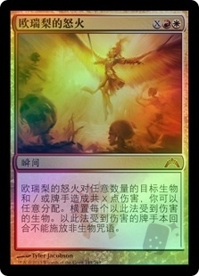 Aurelia's Fury