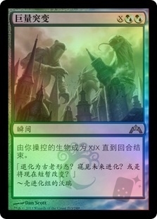Biomass Mutation