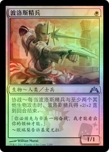 Boros Elite
