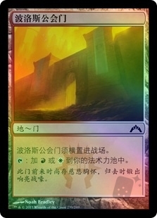 Boros Guildgate