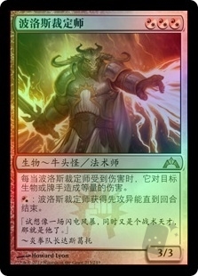 Boros Reckoner