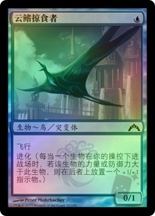 Cloudfin Raptor