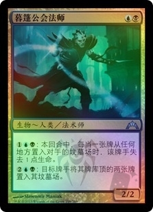 Duskmantle Guildmage