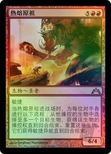 Molten Primordial