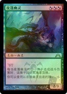 Nightveil Specter