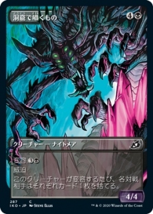 Cavern Whisperer (Showcase)