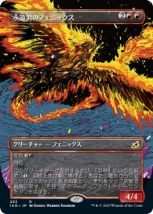 Everquill Phoenix (Showcase)