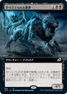 Hunted Nightmare (Extended Art)