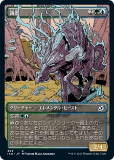 Parcelbeast (Showcase)