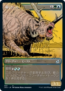 Trumpeting Gnarr (Showcase)