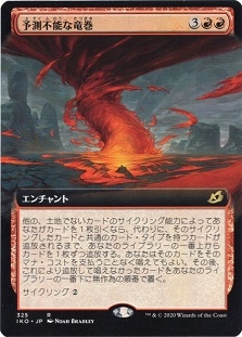 Unpredictable Cyclone (Extended Art)