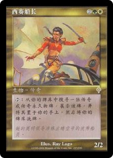 Captain Sisay