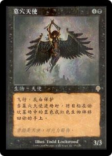 Crypt Angel