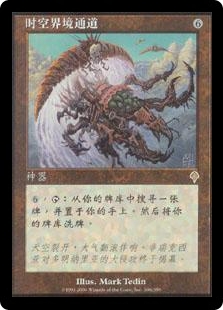 Planar Portal