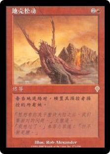 Tectonic Instability