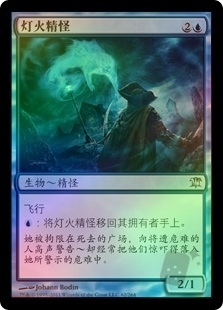 Lantern Spirit