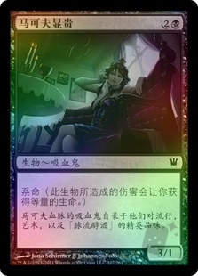 Markov Patrician