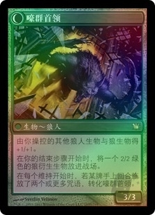 Mayor of Avabruck // Howlpack Alpha