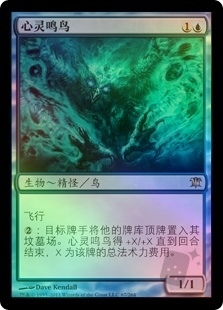 Mindshrieker