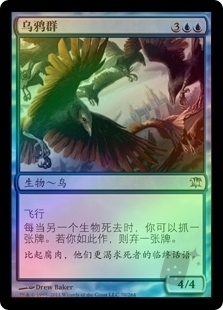 Murder of Crows