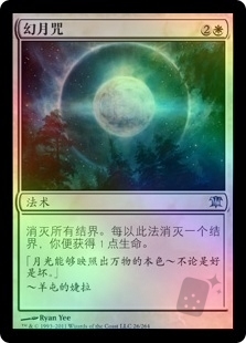 Paraselene