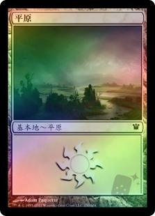 Plains(250)
