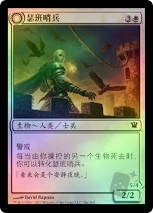 Thraben Sentry // Thraben Militia