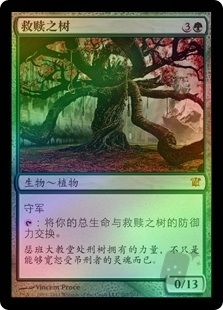 Tree of Redemption