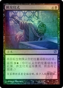 Unburial Rites