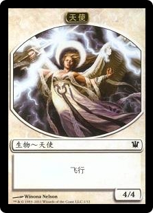 Angel Token (1/12)