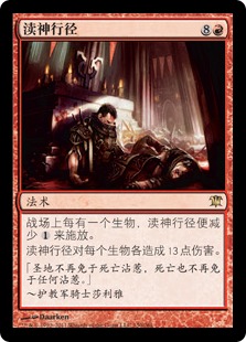 Blasphemous Act