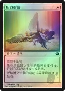 压迫射线
