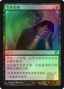 受虐思绪