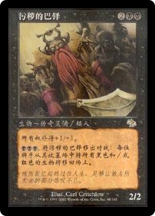 Balthor the Defiled