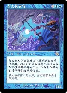 Cephalid Constable