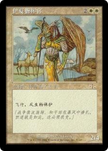 Commander Eesha