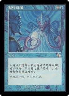 Cunning Wish